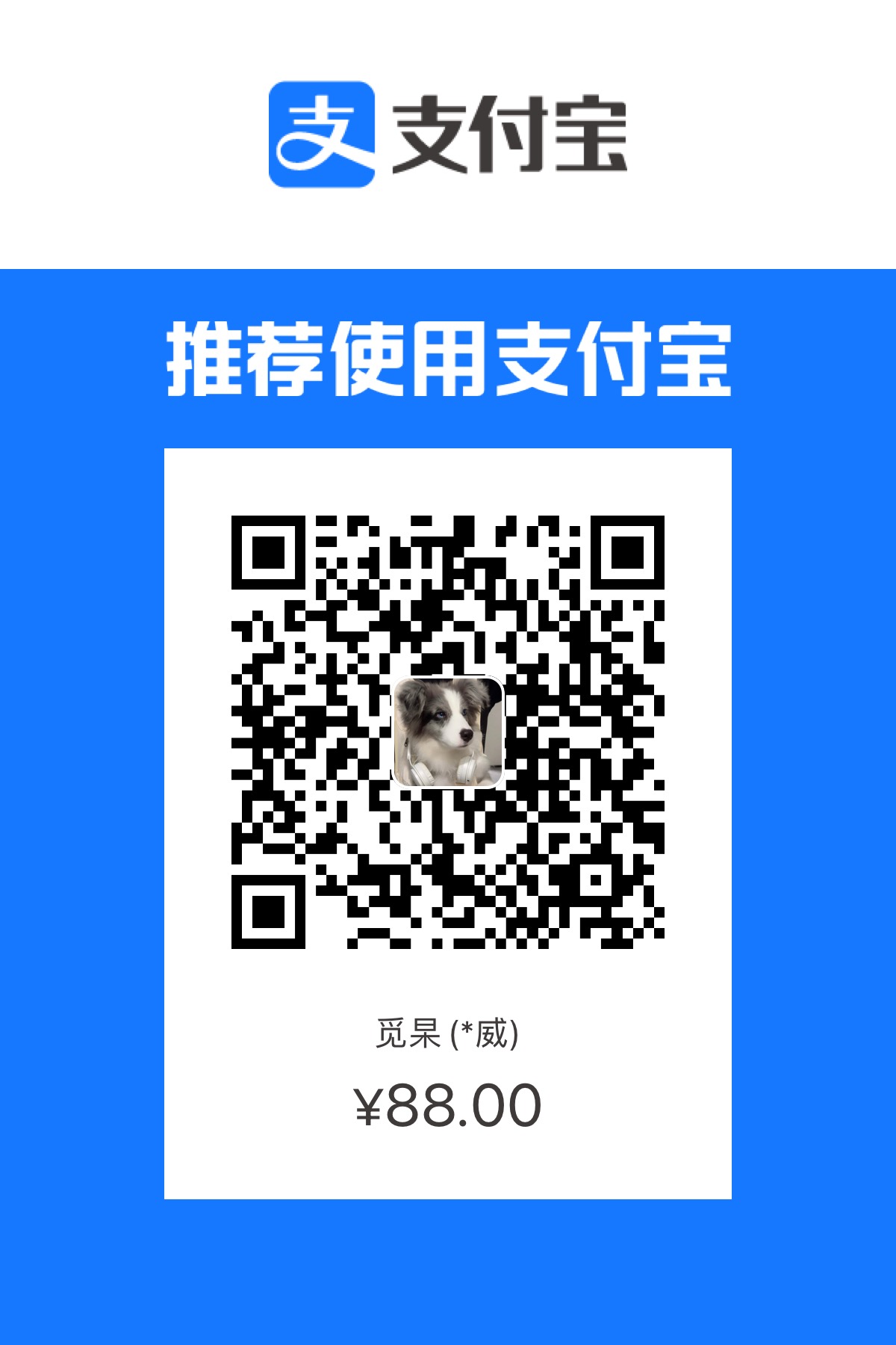 支付宝支付二维码